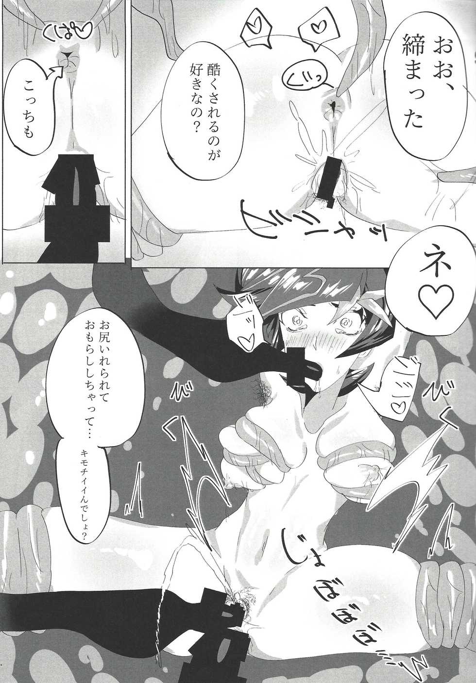 (Sennan battle Phase 25) [Tsuihō (Suzurikawa wasabi)] Hyōshi o tsukuru kiryoku ga nai (Yu-Gi-Oh! VRAINS) - Page 8