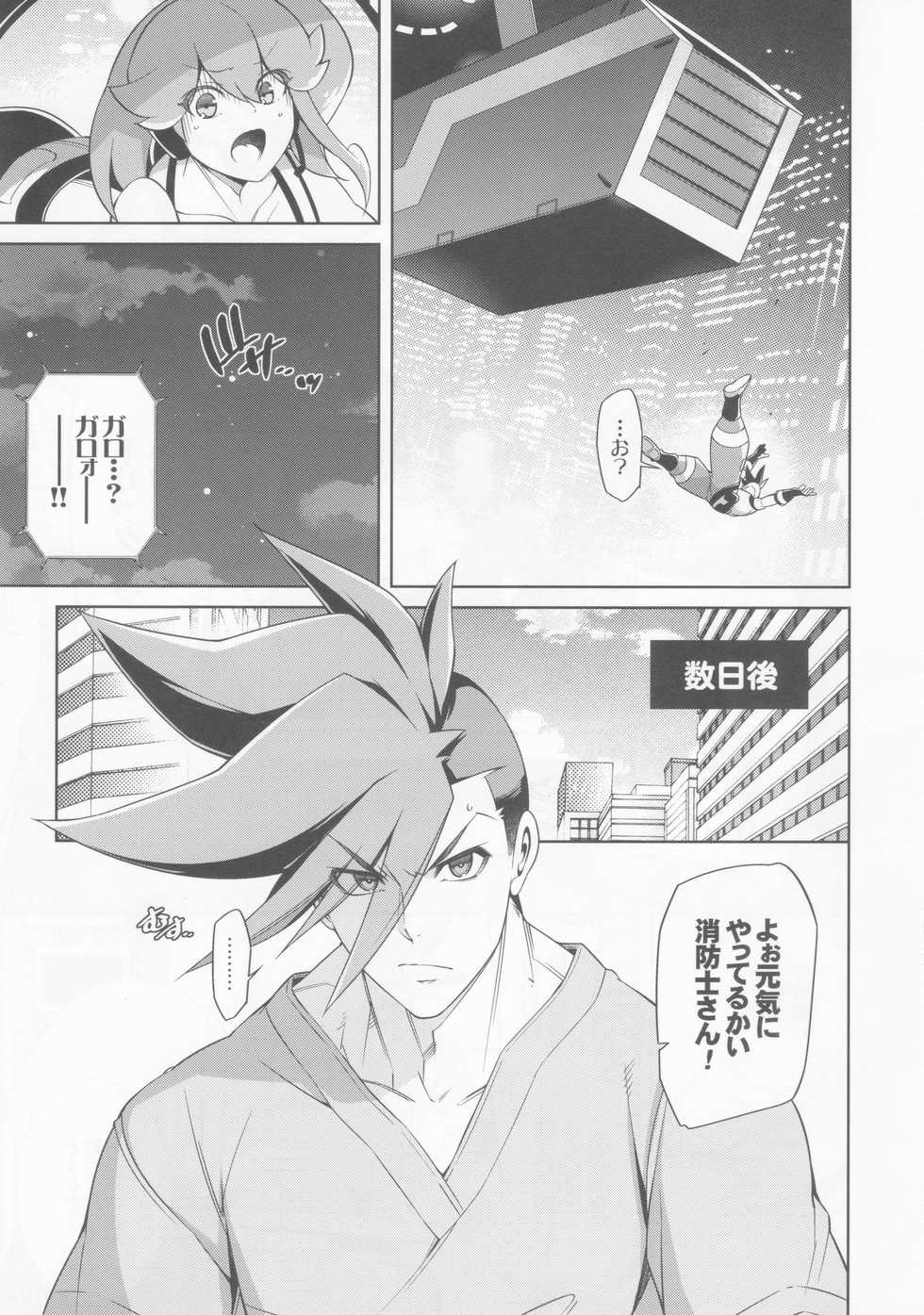 [OMEGA 2-D (Hibino Tomoki, Shima Seiryuu)] Re; trick or treat! (Promare) [2019-10-27] - Page 4