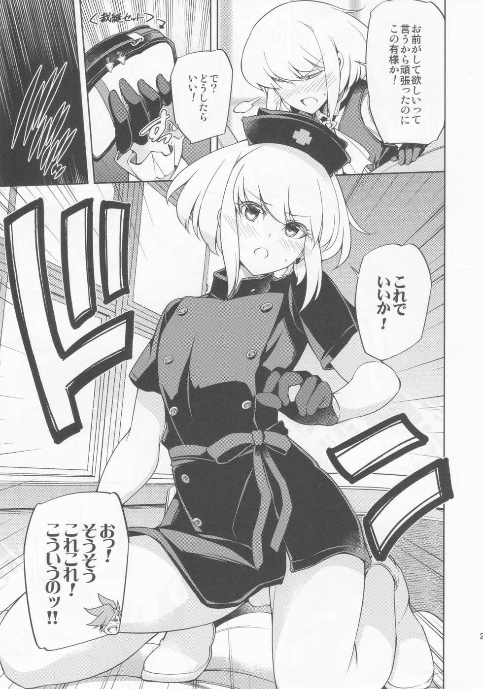 [OMEGA 2-D (Hibino Tomoki, Shima Seiryuu)] Re; trick or treat! (Promare) [2019-10-27] - Page 20
