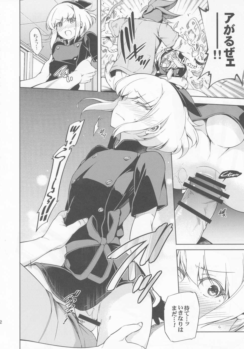 [OMEGA 2-D (Hibino Tomoki, Shima Seiryuu)] Re; trick or treat! (Promare) [2019-10-27] - Page 21