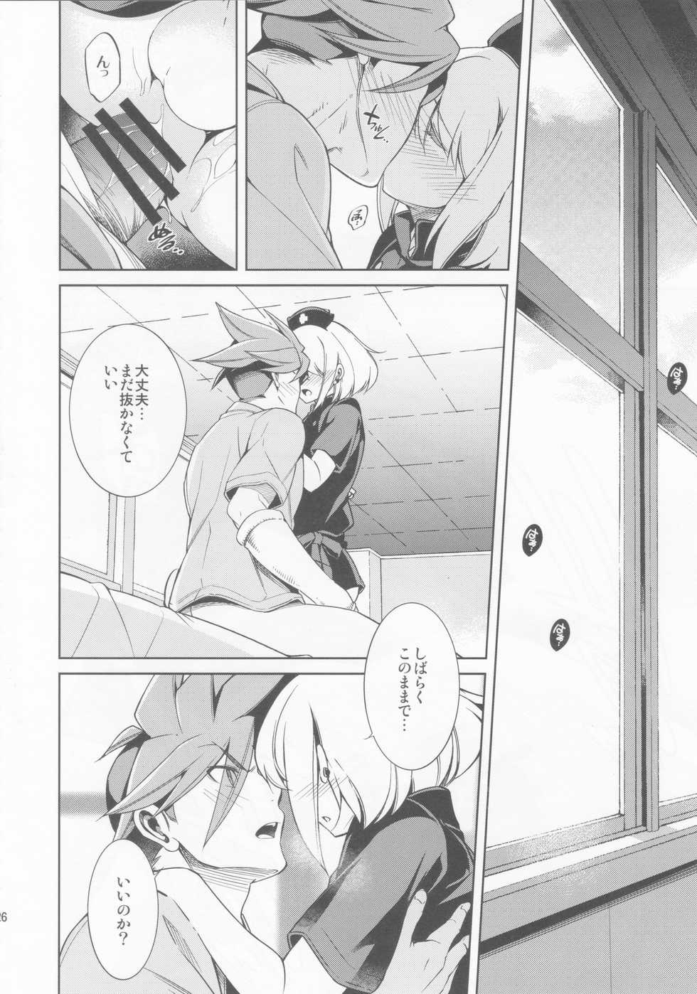 [OMEGA 2-D (Hibino Tomoki, Shima Seiryuu)] Re; trick or treat! (Promare) [2019-10-27] - Page 25