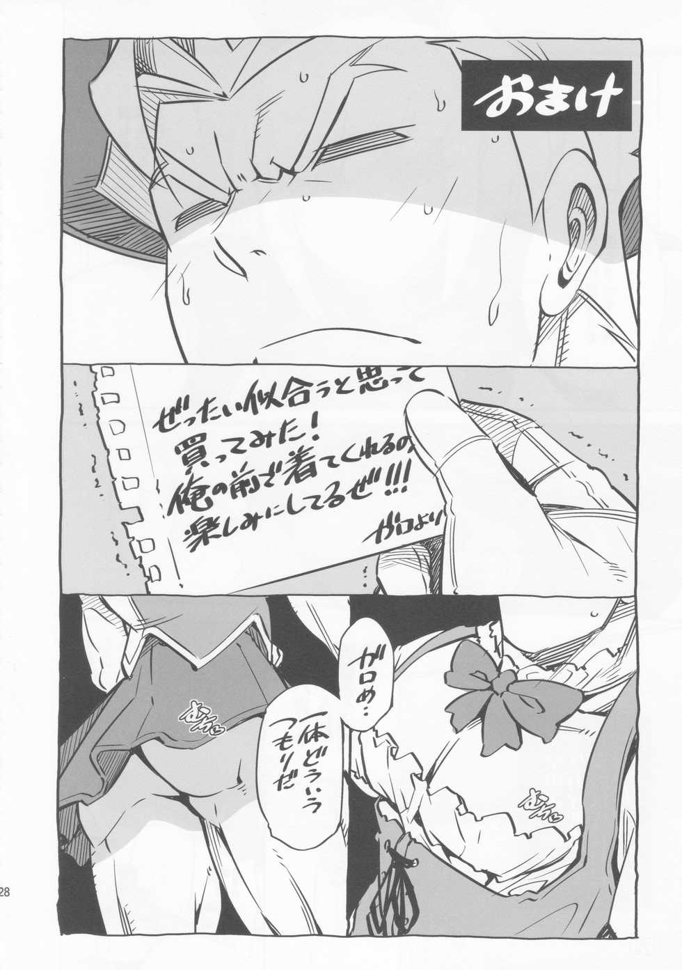 [OMEGA 2-D (Hibino Tomoki, Shima Seiryuu)] Re; trick or treat! (Promare) [2019-10-27] - Page 27