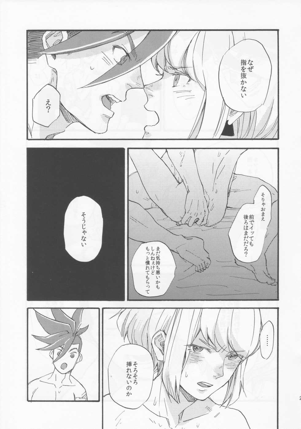 (Kyouten Douchi) [NICEGUY (msk)] The First Time (Promare) - Page 20