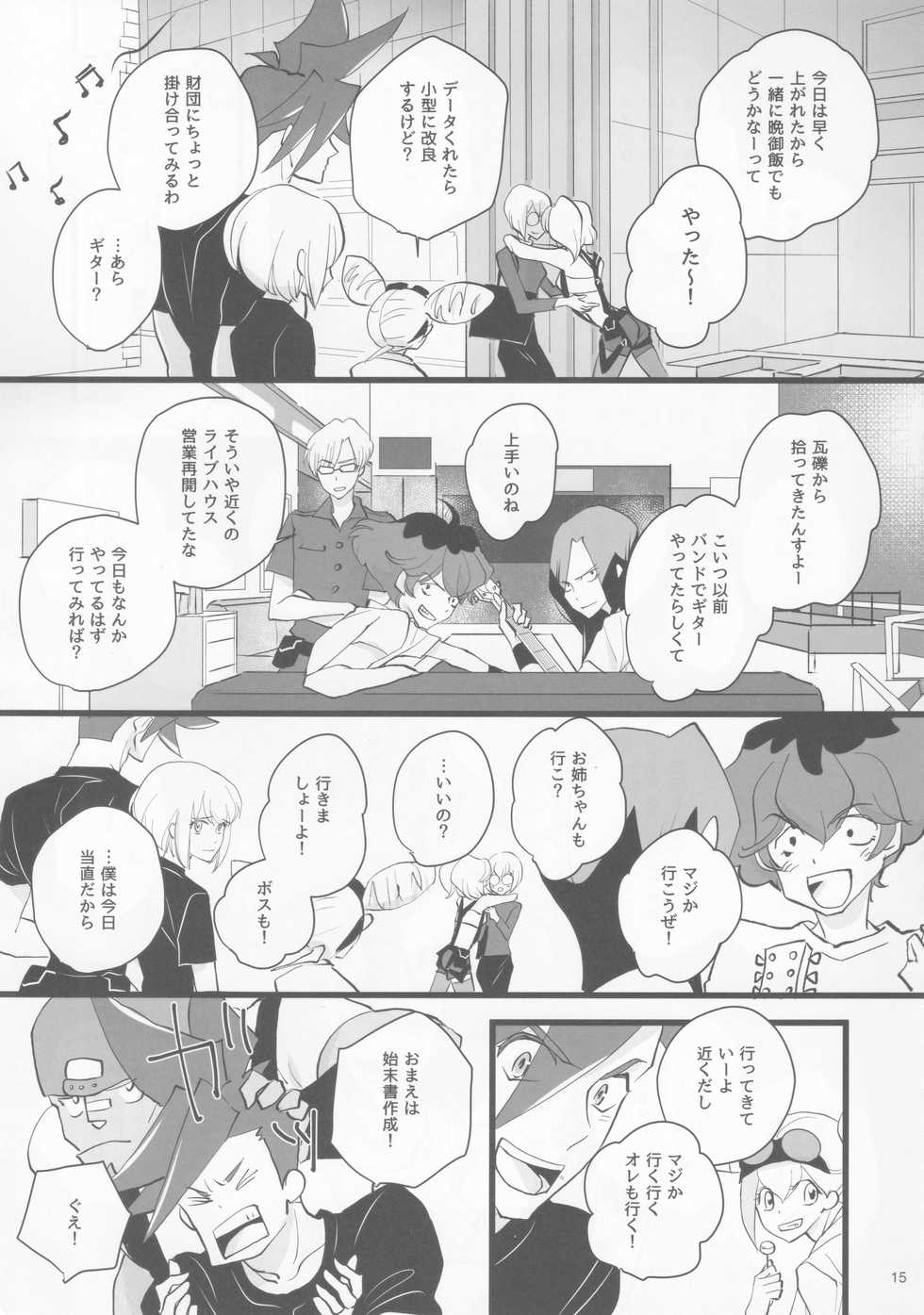 (Kanzen Nenshou!!) [Eve.P (Eve.P)] Heartbeat (Promare) - Page 14