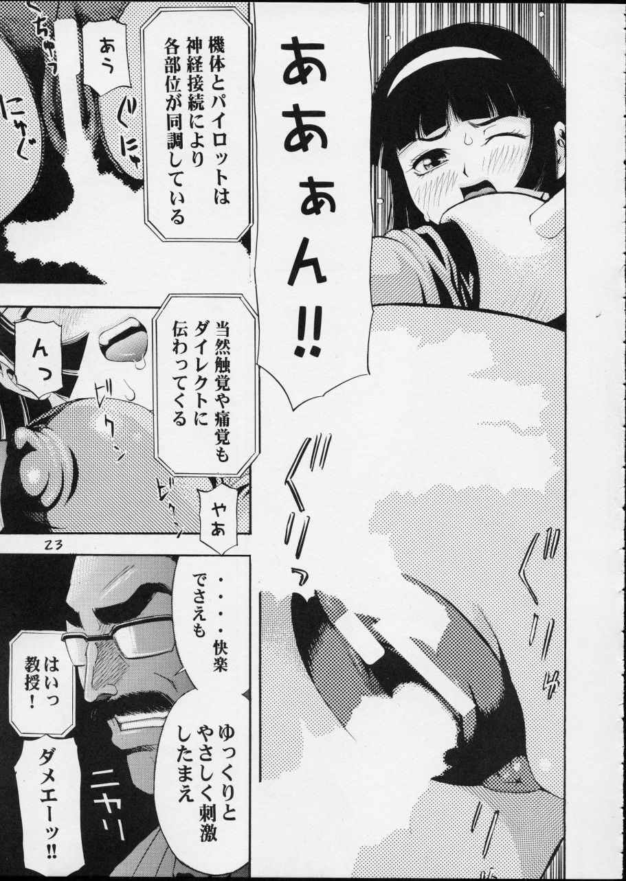 (C63) [Koutarou With T (Various)] GIRL POWER Vol.12 (Various) - Page 22