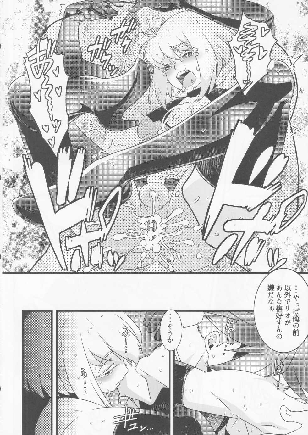(Kanzen Nenshou!!) [Beast Trail (HIbakichi)] Burning Rescue ga Sponsor o Tsunoru You desu. (Promare) - Page 13