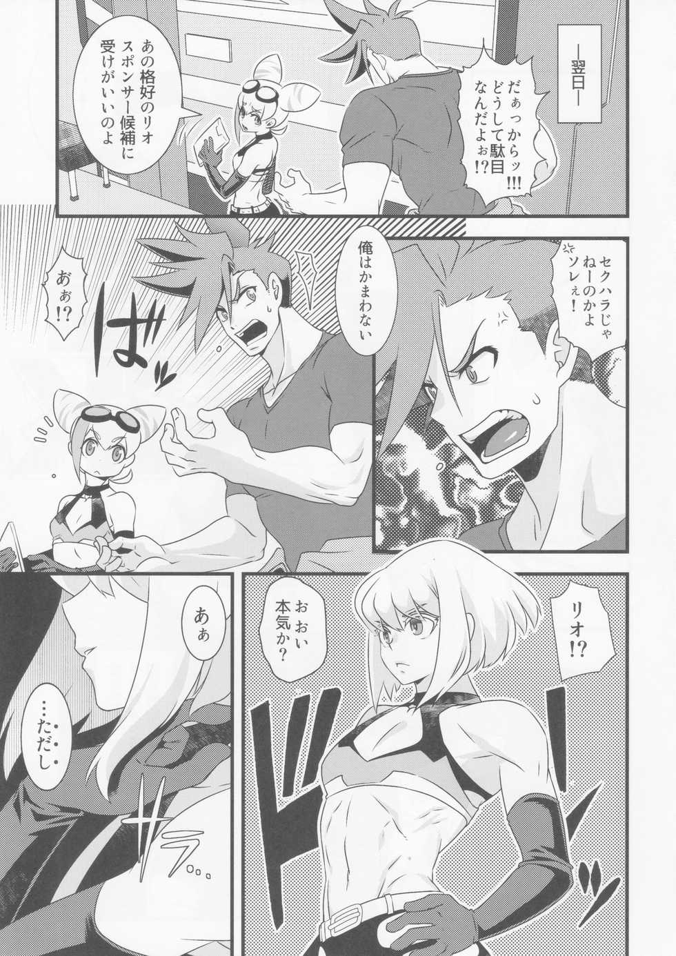 (Kanzen Nenshou!!) [Beast Trail (HIbakichi)] Burning Rescue ga Sponsor o Tsunoru You desu. (Promare) - Page 14