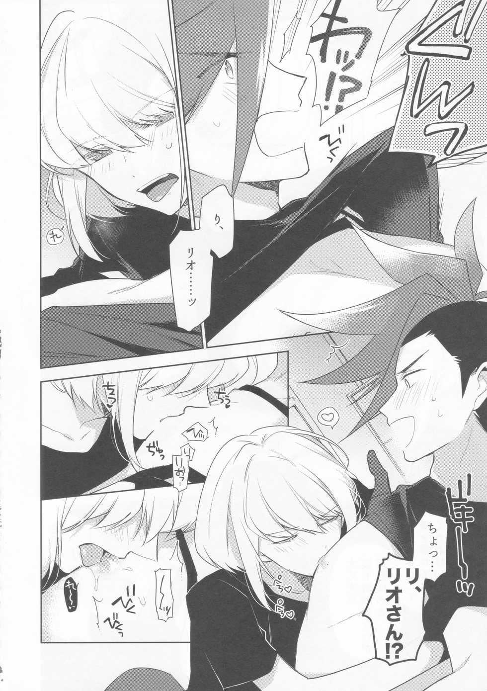 (Kyouten Douchi) [MEOW (Kotori Aiko)] Ore-tachi no Tatakai wa Korekara da! (Promare) - Page 8