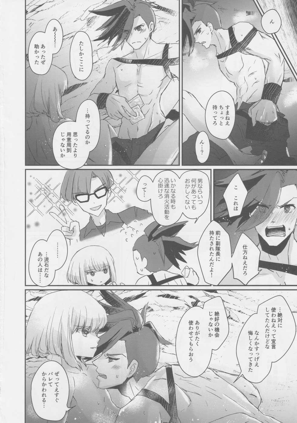 (Kyouten Douchi) [Erai zo (Kurita)] Yurameku Taion (Promare) - Page 19
