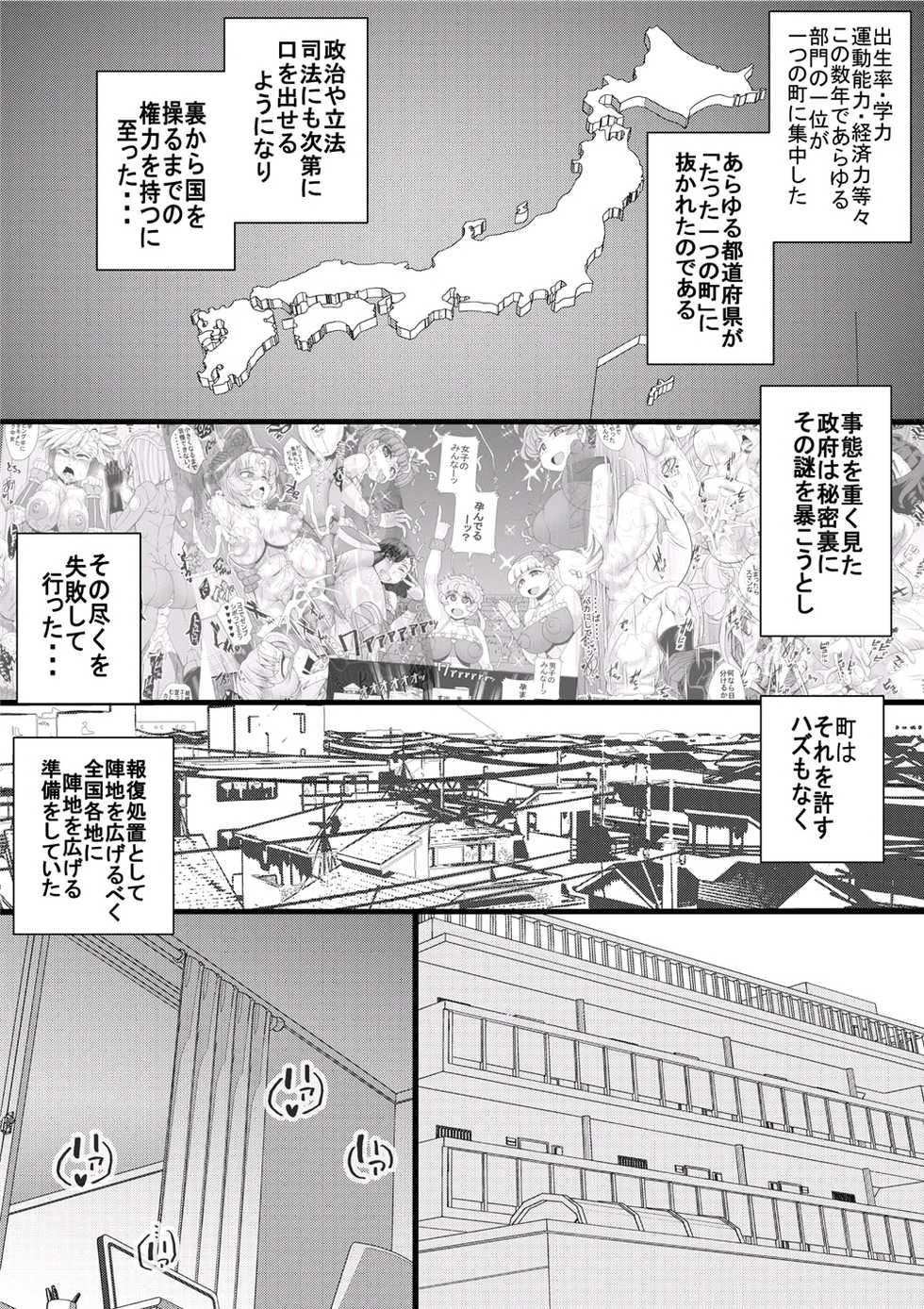 [Seishimentai (Syouryuupen)] Haramachi Shucchoujo - Haramachi Branch Office - Page 3