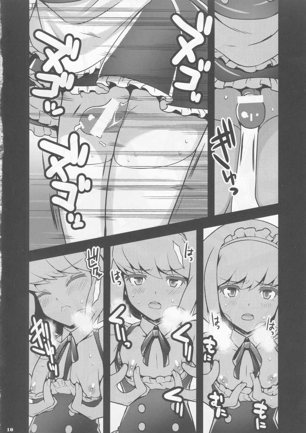 (Kyouten Douchi) [SAWAGANI SCISSORS (02)] Mugen ni Hamete Kureru Lio Fotia (Promare) - Page 8