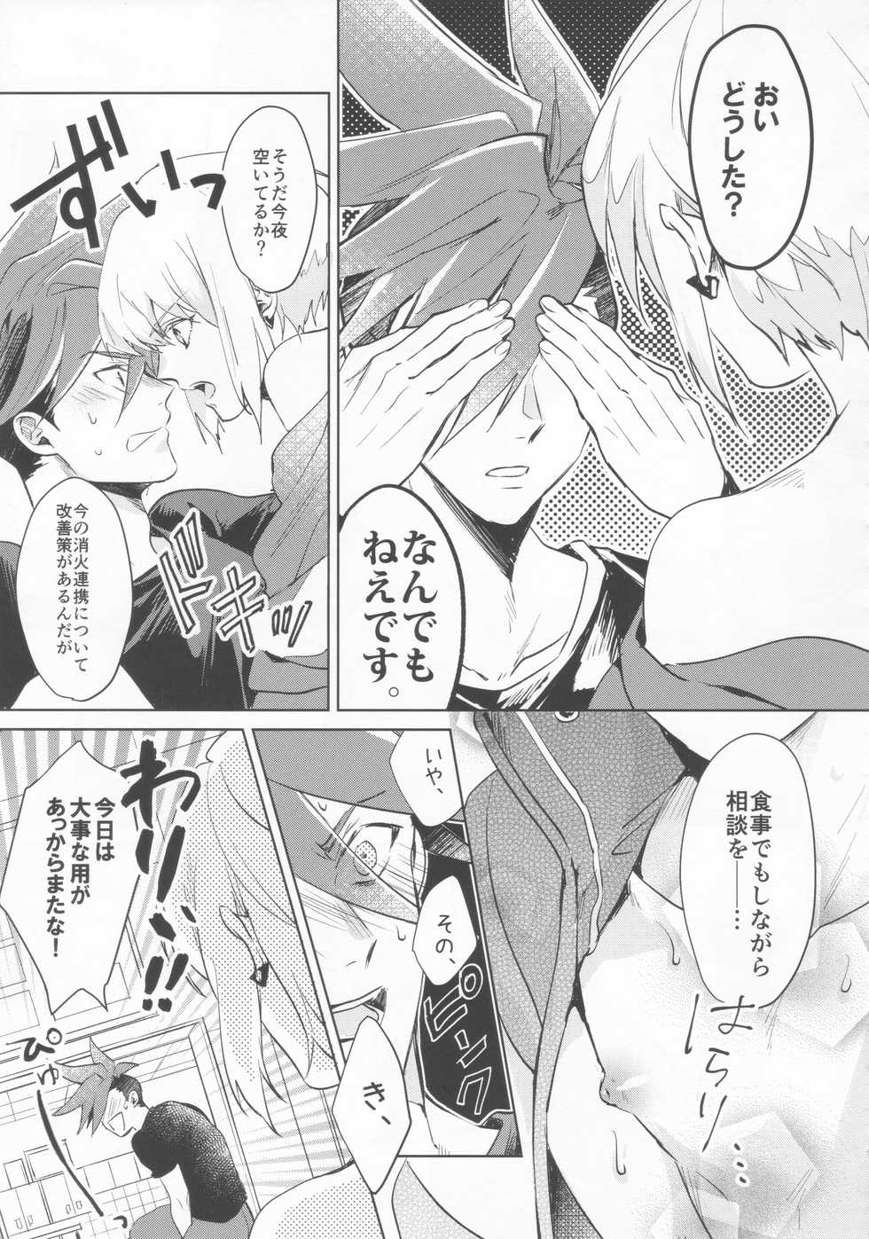 (Kanzen Nenshou!!) [AquariuM (Umire)] Ii kara Damatte Shouka Shiro! (Promare) - Page 17