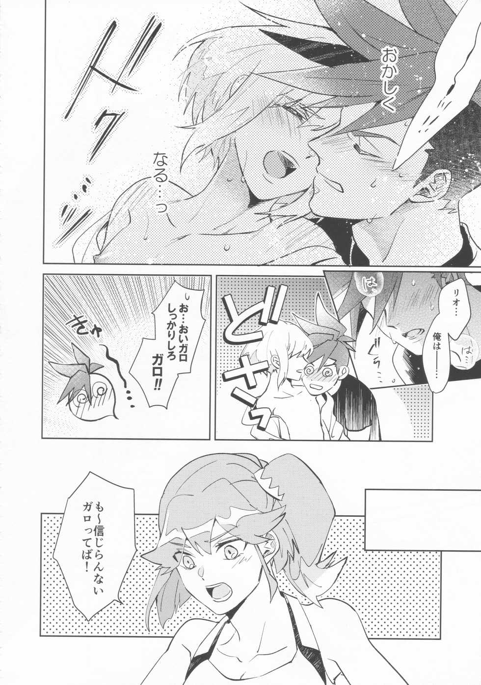 (Kanzen Nenshou!!) [AquariuM (Umire)] Ii kara Damatte Shouka Shiro! (Promare) - Page 38
