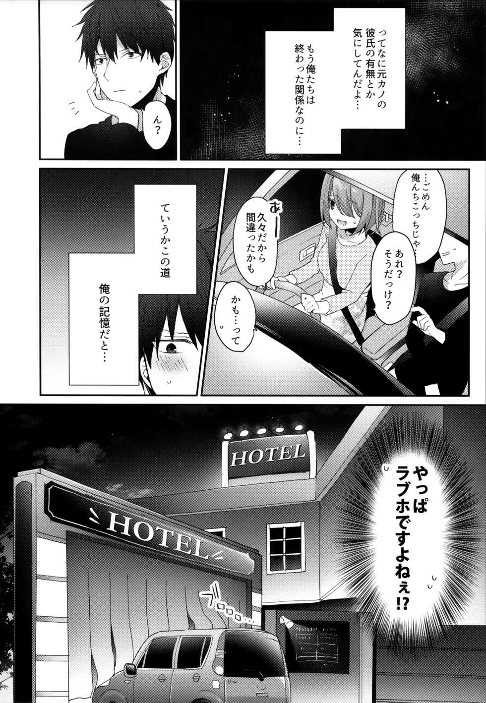 (COMIC1☆15) [Puchimaple (Hisagi)] Otonashikatta Motokano ga Ecchi ni Sekkyokutekisugiru. - Page 7