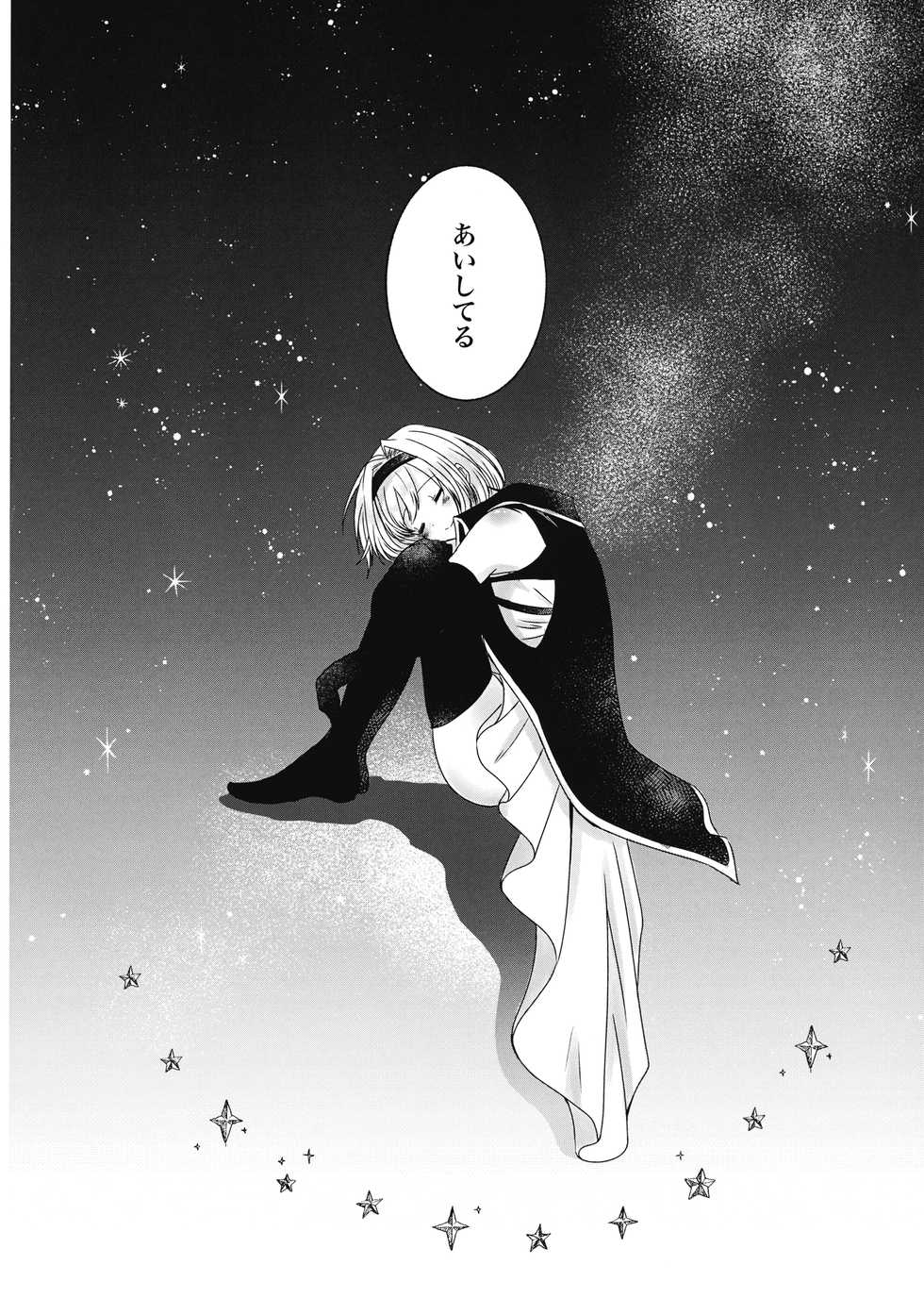 (Zenkuu no Hasha 11) [Satellite (Futami Yuuri)] Mahiru no Hoshi wa Mienai (Granblue Fantasy) - Page 32