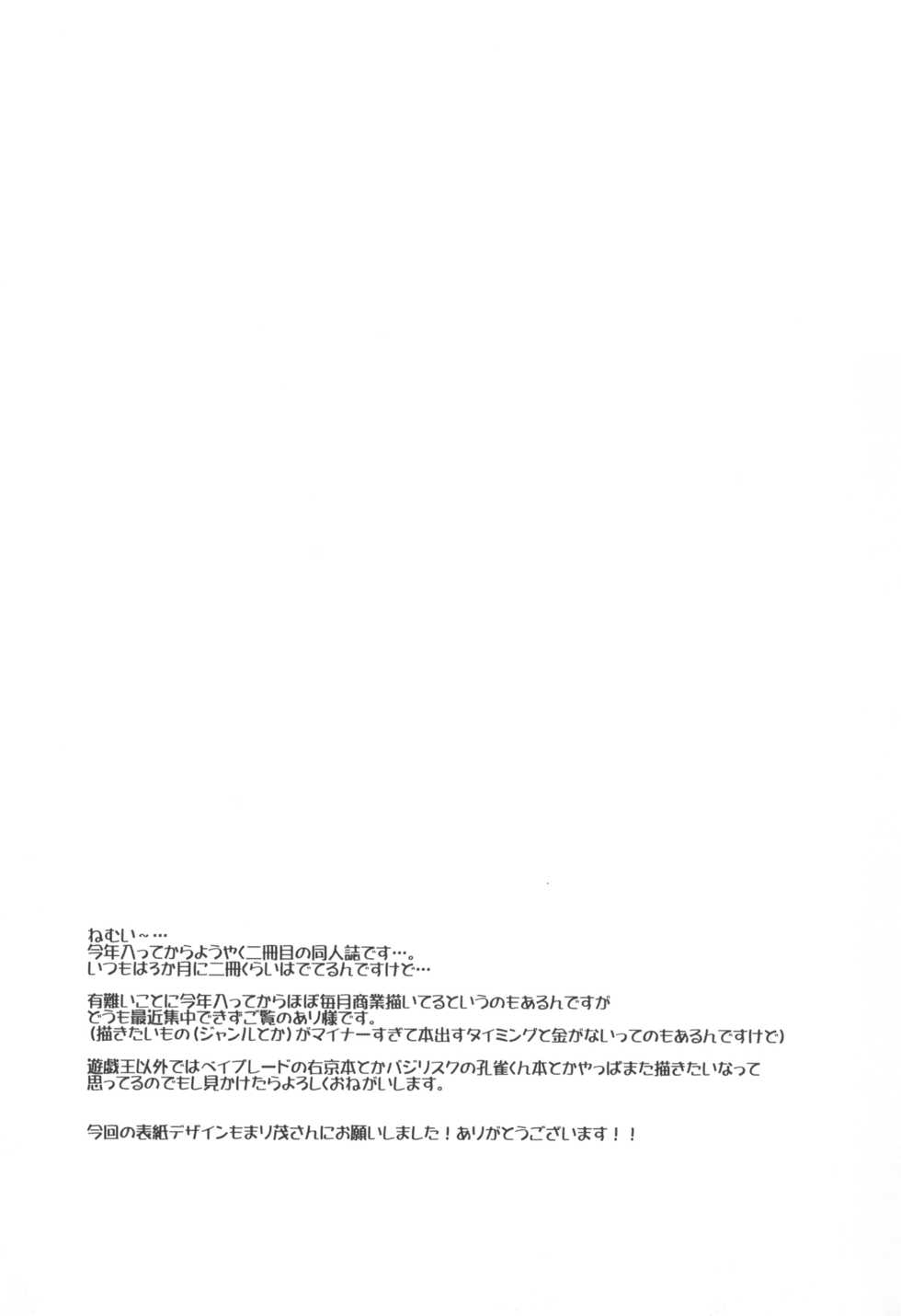[HEATWAVE (Kaitou Yuuhi)] M Neko Maid Otokonoko [Chinese] [逃亡者x新桥月白日语社汉化] [Digital] - Page 21