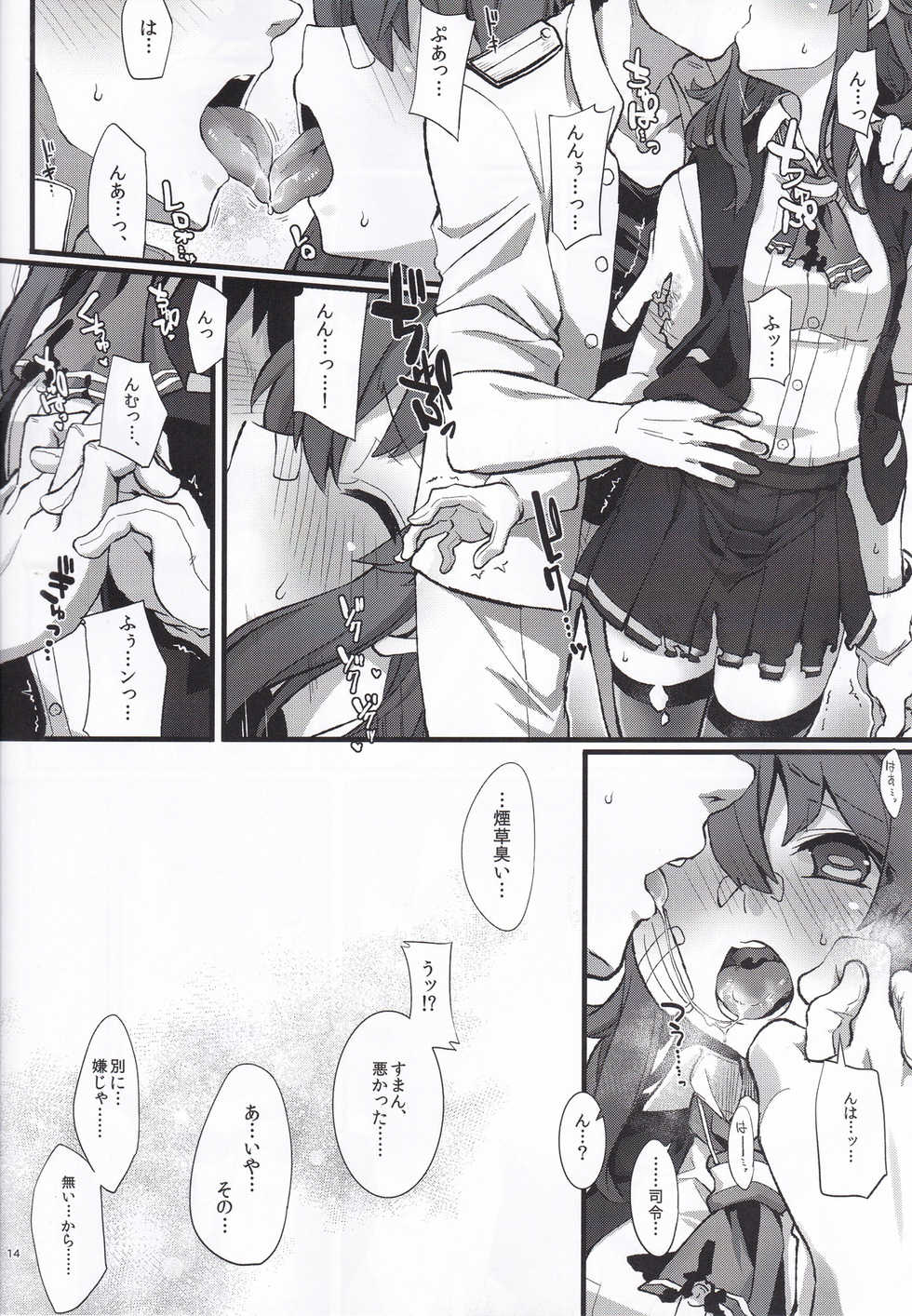 (C97) [241 Inc. (Fujii Jun)] Arashi no Yoru ni. (Kantai Collection -KanColle-) - Page 13