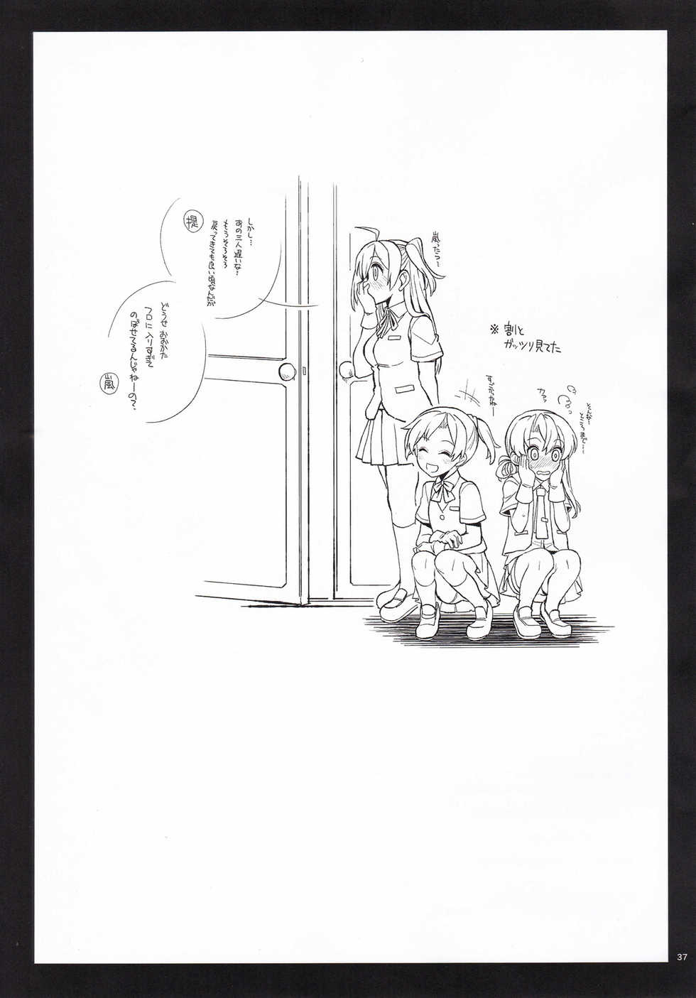 (C97) [241 Inc. (Fujii Jun)] Arashi no Yoru ni. (Kantai Collection -KanColle-) - Page 36