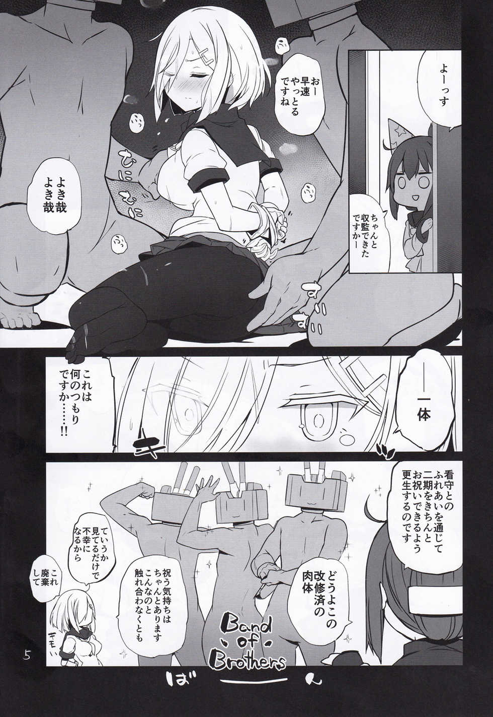 (C95) [NEW. (Shin)] Niki no Kotohogi. (Kantai Collection -KanColle-) - Page 6