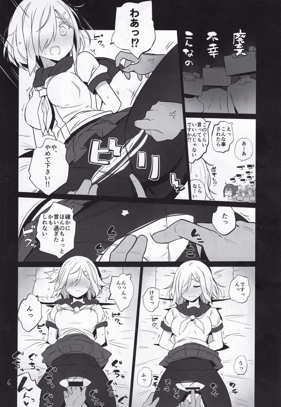 (C95) [NEW. (Shin)] Niki no Kotohogi. (Kantai Collection -KanColle-) - Page 7