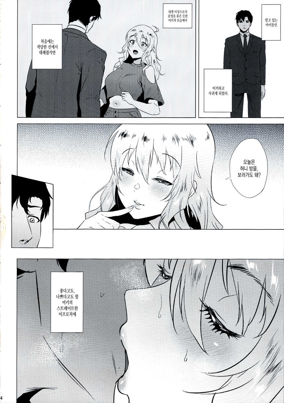 (C97) [Amarini Senpaku! (Yokkora)] Miki wa Sekkyokuteki (THE IDOLM@STER) [Korean] - Page 3