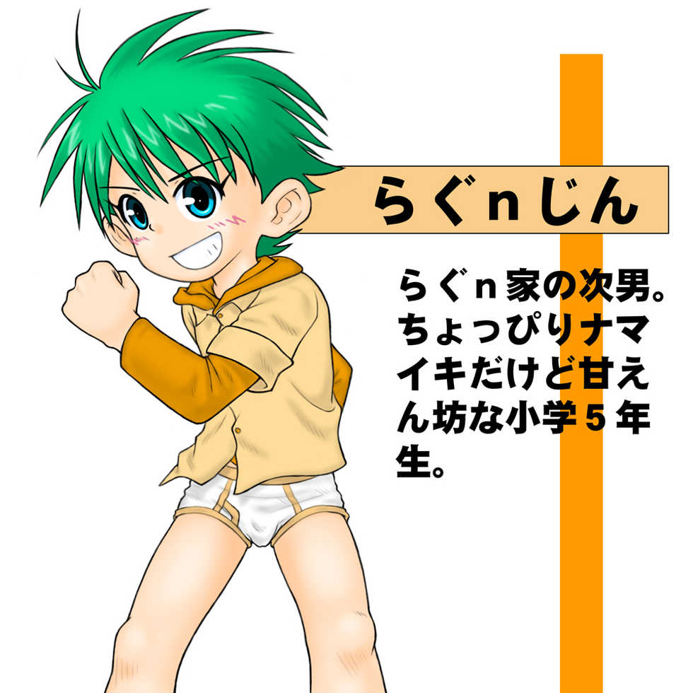 [Honda Suruga] Honda Suruga CG-Shuu 2 (Various) - Page 14