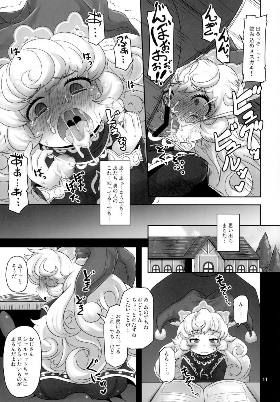 [HellDevice (nalvas)] Mamapote PonPon (Seiken Densetsu 3) [Digital] - Page 11
