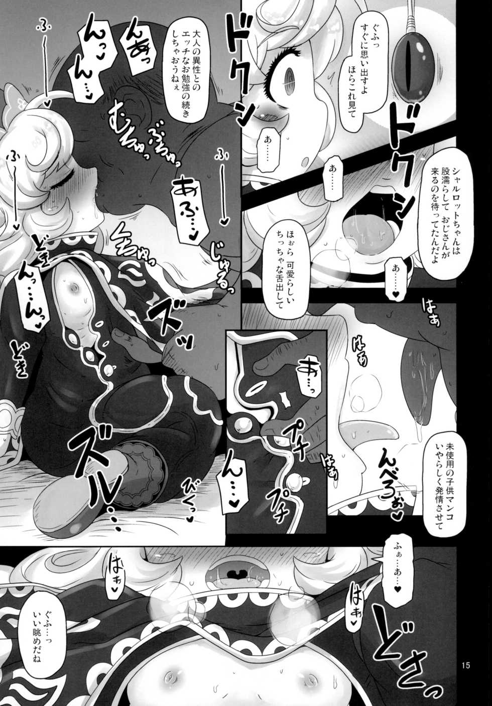 [HellDevice (nalvas)] Mamapote PonPon (Seiken Densetsu 3) [Digital] - Page 15