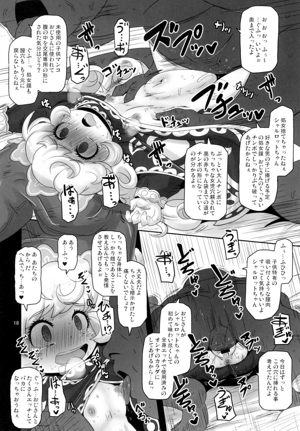 [HellDevice (nalvas)] Mamapote PonPon (Seiken Densetsu 3) [Digital] - Page 18