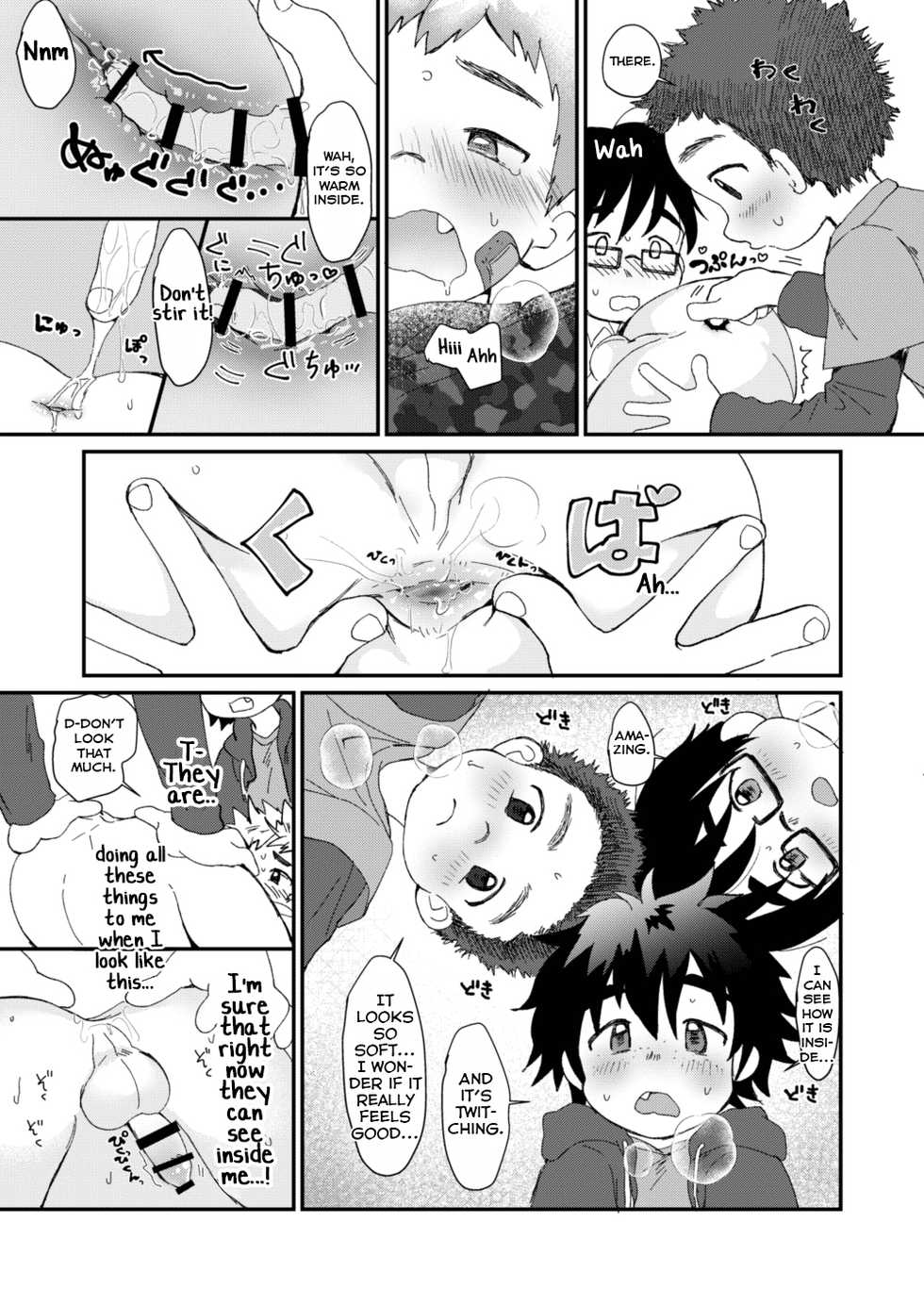 [Suikanotane (Hashikure Tarou)] After School [English] [Yuuta's Blog] [Digital] - Page 11