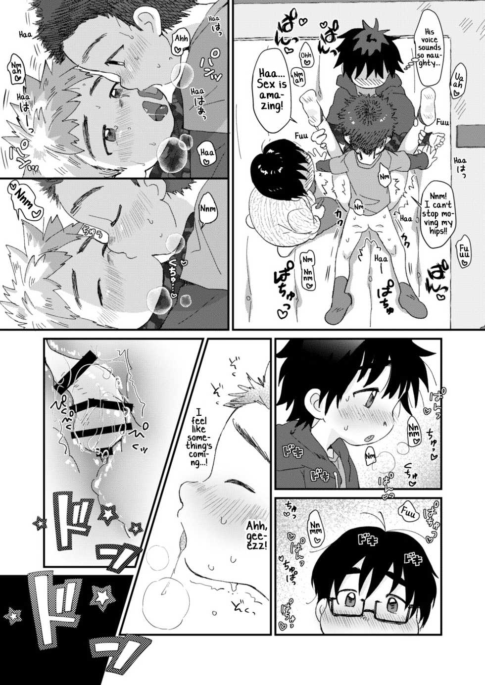 [Suikanotane (Hashikure Tarou)] After School [English] [Yuuta's Blog] [Digital] - Page 13