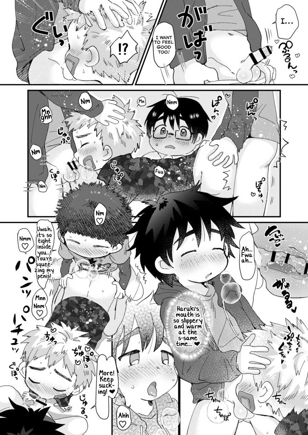 [Suikanotane (Hashikure Tarou)] After School [English] [Yuuta's Blog] [Digital] - Page 16