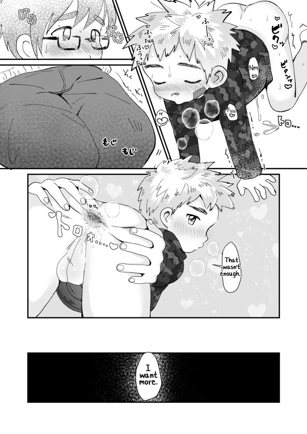 [Suikanotane (Hashikure Tarou)] After School [English] [Yuuta's Blog] [Digital] - Page 18