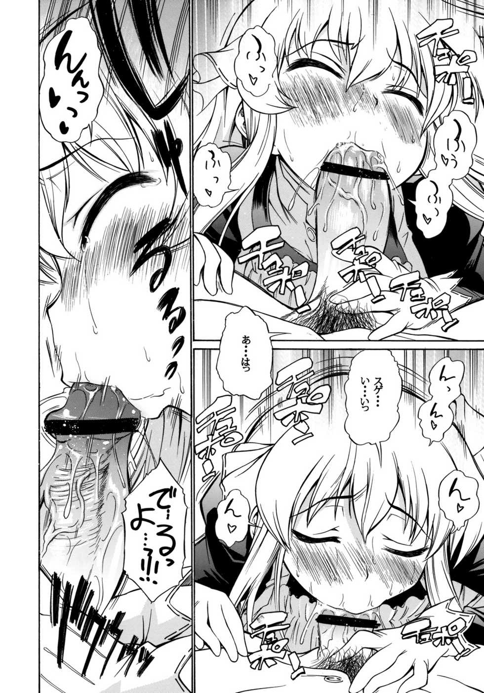 (C76) [Handsome Aniki (Asuhiro)] 1000% Smiling! (Pani Poni) - Page 5