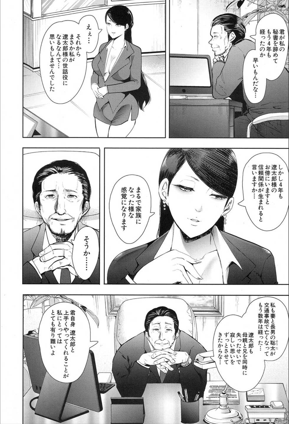 COMIC Mugen Tensei 2020-02 - Page 36