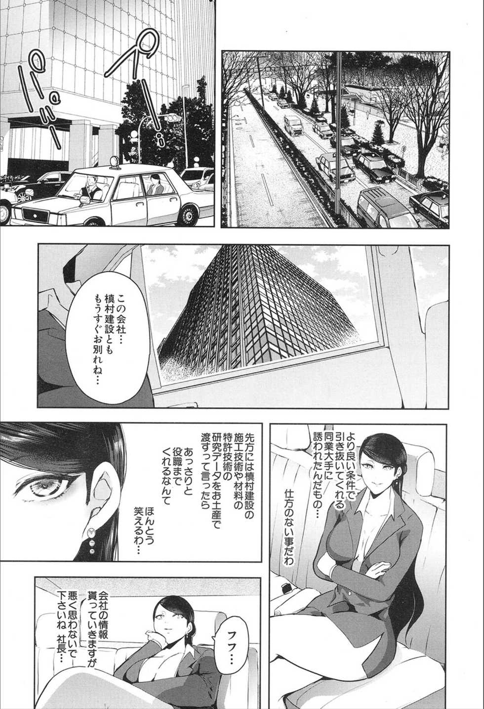 COMIC Mugen Tensei 2020-02 - Page 39