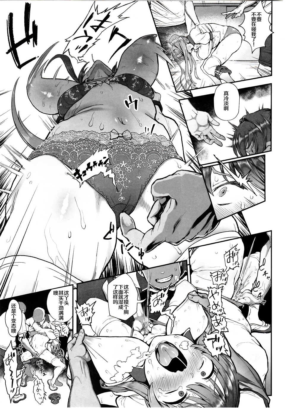 (C97) [Karaage Market (Aburi)] Korashime -Fujibayashi Kyou no Yuuutsu- (CLANNAD) [Chinese] [夏月兔个人汉化] - Page 6