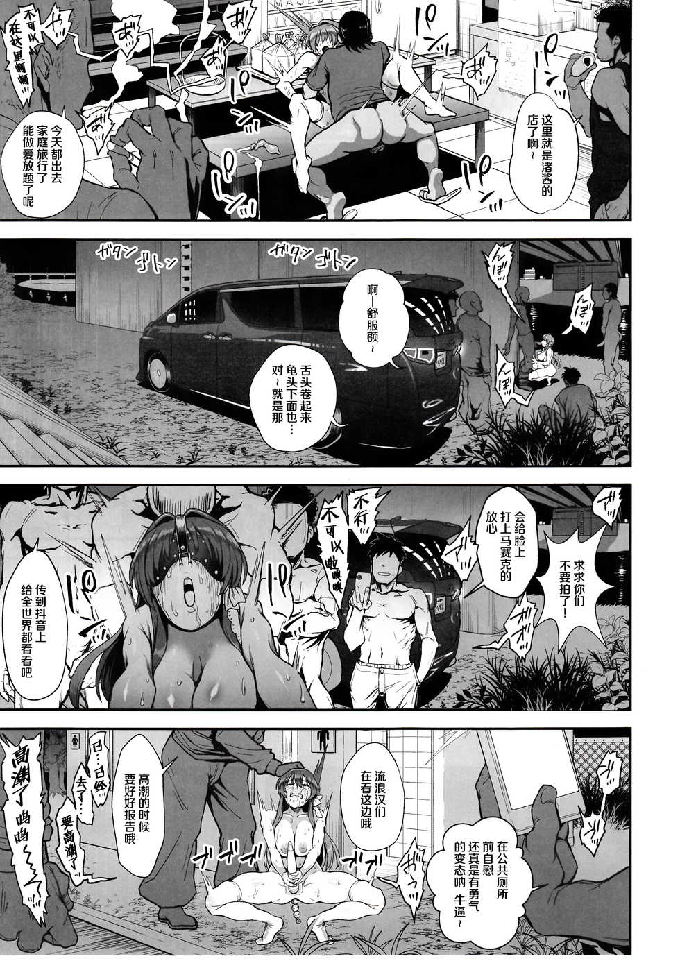 (C97) [Karaage Market (Aburi)] Korashime -Fujibayashi Kyou no Yuuutsu- (CLANNAD) [Chinese] [夏月兔个人汉化] - Page 18