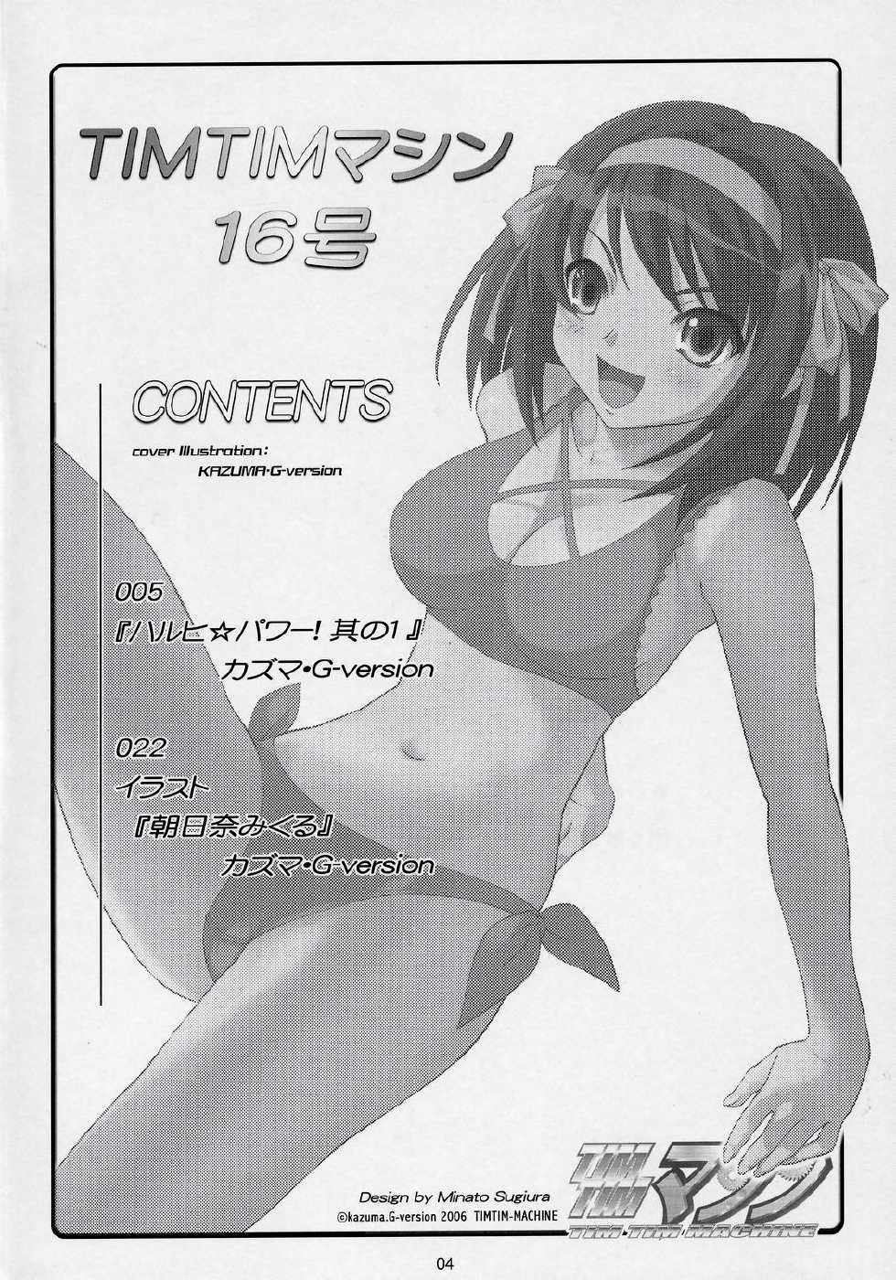(C70) [TIMTIM Machine (Kazuma G-VERSION)] TIMTIM Machine 16-gou (Suzumiya Haruhi no Yuuutsu) [English] [RyuuNoTamashii] - Page 3