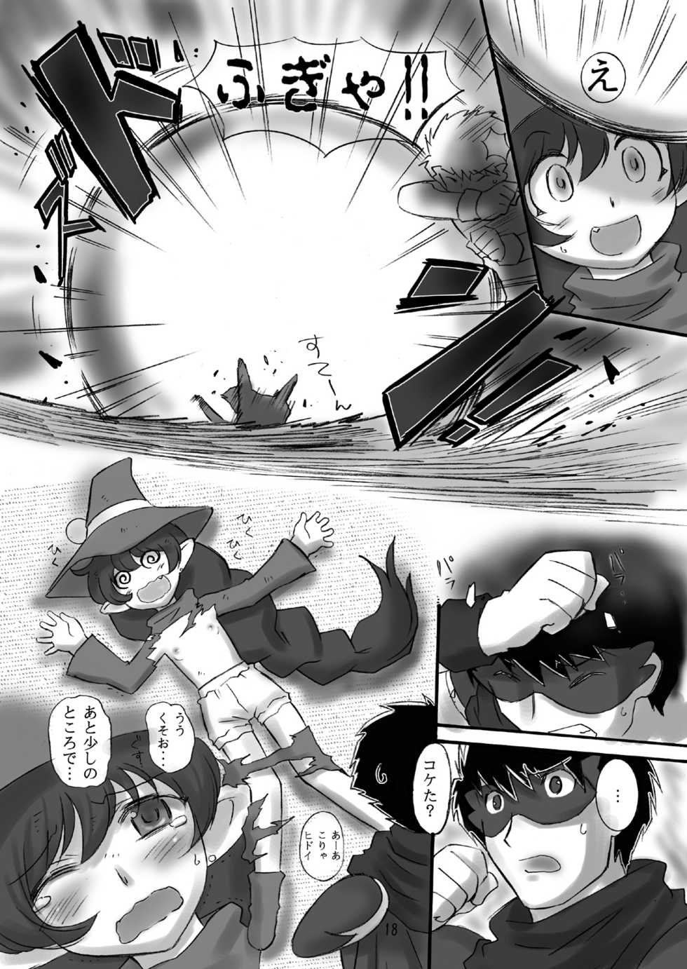 [Dark RoseEX-S (Hirooki)] JOB STAR 10 (Final Fantasy V) [Digital] - Page 18
