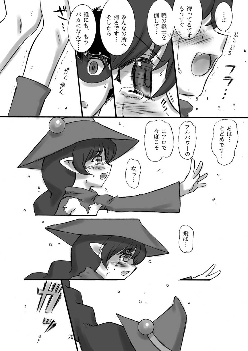 [Dark RoseEX-S (Hirooki)] JOB STAR 10 (Final Fantasy V) [Digital] - Page 20