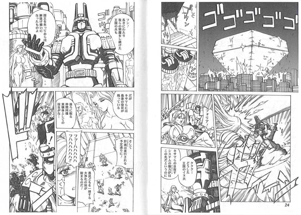 (C64) [Kyuukisidan (Takesin)] CAPTAIN STORM STAGE 1 (Capcom Fighting Games) - Page 14