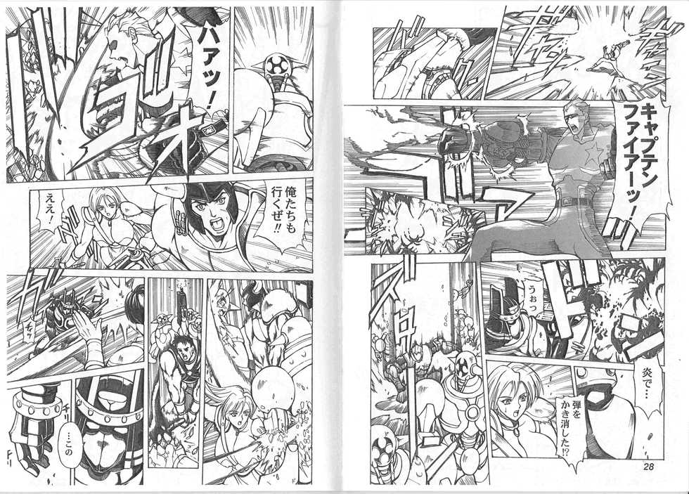(C64) [Kyuukisidan (Takesin)] CAPTAIN STORM STAGE 1 (Capcom Fighting Games) - Page 16