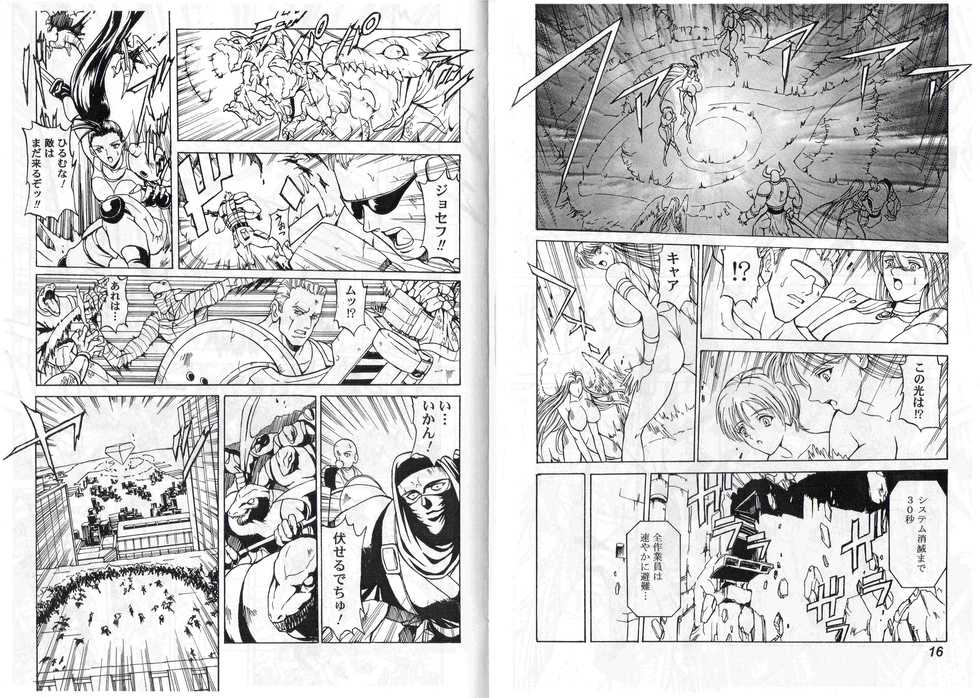 (C65) [Kyuukisidan (Takesin)] CAPTAIN STORM STAGE 2 (Capcom Fighting Games) - Page 10