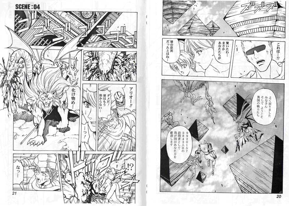 (C65) [Kyuukisidan (Takesin)] CAPTAIN STORM STAGE 2 (Capcom Fighting Games) - Page 12