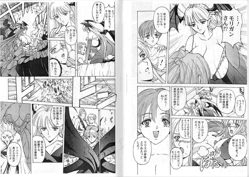 (C65) [Kyuukisidan (Takesin)] CAPTAIN STORM STAGE 2 (Capcom Fighting Games) - Page 18