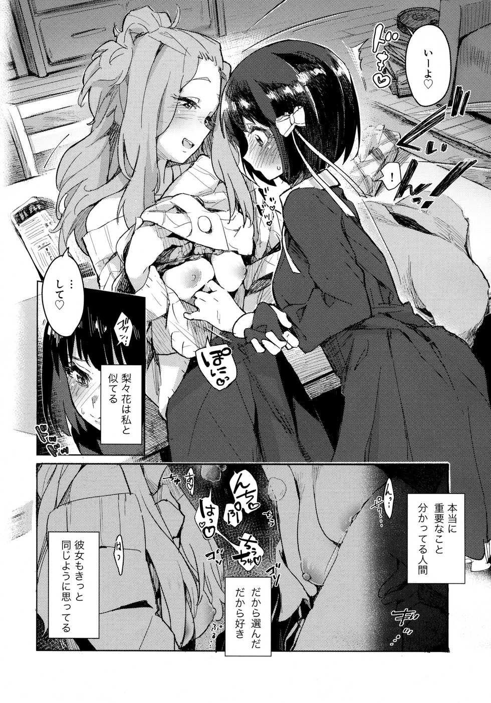 (SunFes 9) [HIYOCCO (hiyocco)] Hisaishi Kanade no Bousou - The Rampage of Kanade Hisaishi (Hibike! Euphonium) - Page 7