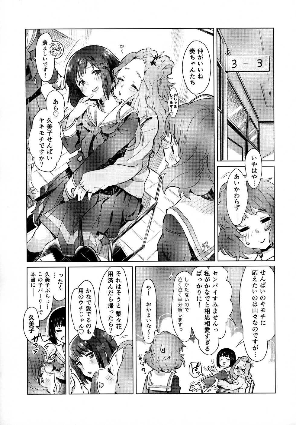 (SunFes 9) [HIYOCCO (hiyocco)] Hisaishi Kanade no Bousou - The Rampage of Kanade Hisaishi (Hibike! Euphonium) - Page 10
