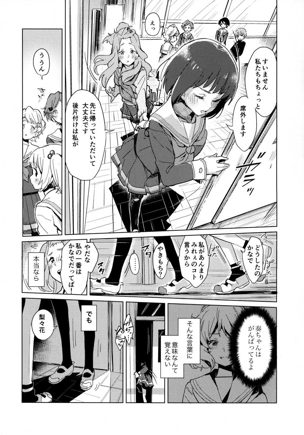 (SunFes 9) [HIYOCCO (hiyocco)] Hisaishi Kanade no Bousou - The Rampage of Kanade Hisaishi (Hibike! Euphonium) - Page 13