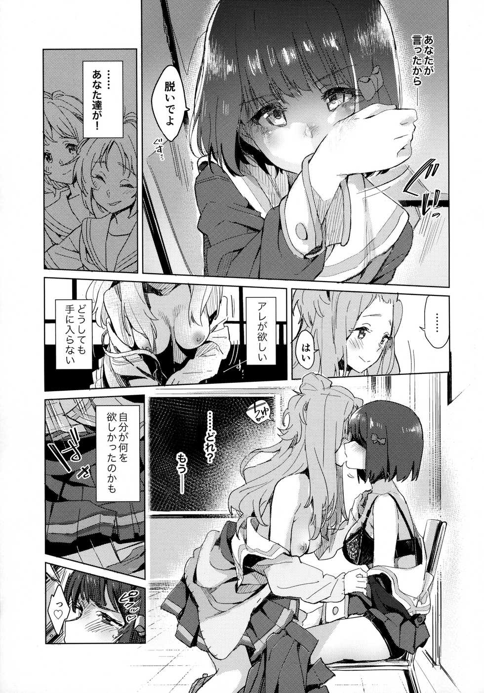 (SunFes 9) [HIYOCCO (hiyocco)] Hisaishi Kanade no Bousou - The Rampage of Kanade Hisaishi (Hibike! Euphonium) - Page 14